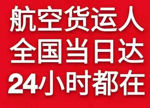 丽江空运地址货物、航空货运:物流行业各岗位招聘